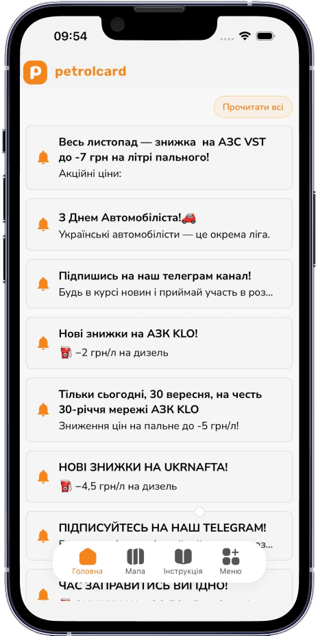 Промо-акції в додатку