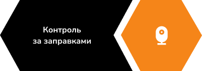 PetrolCard Feature 5